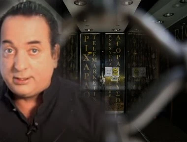 Πώς «ξέπλενε» το μαύρο χρήμα το κύκλωμα Ριχάρδου: Κινέζοι, εμπόριο με την Τουρκία, εταιρείες-βιτρίνα και λαχεία